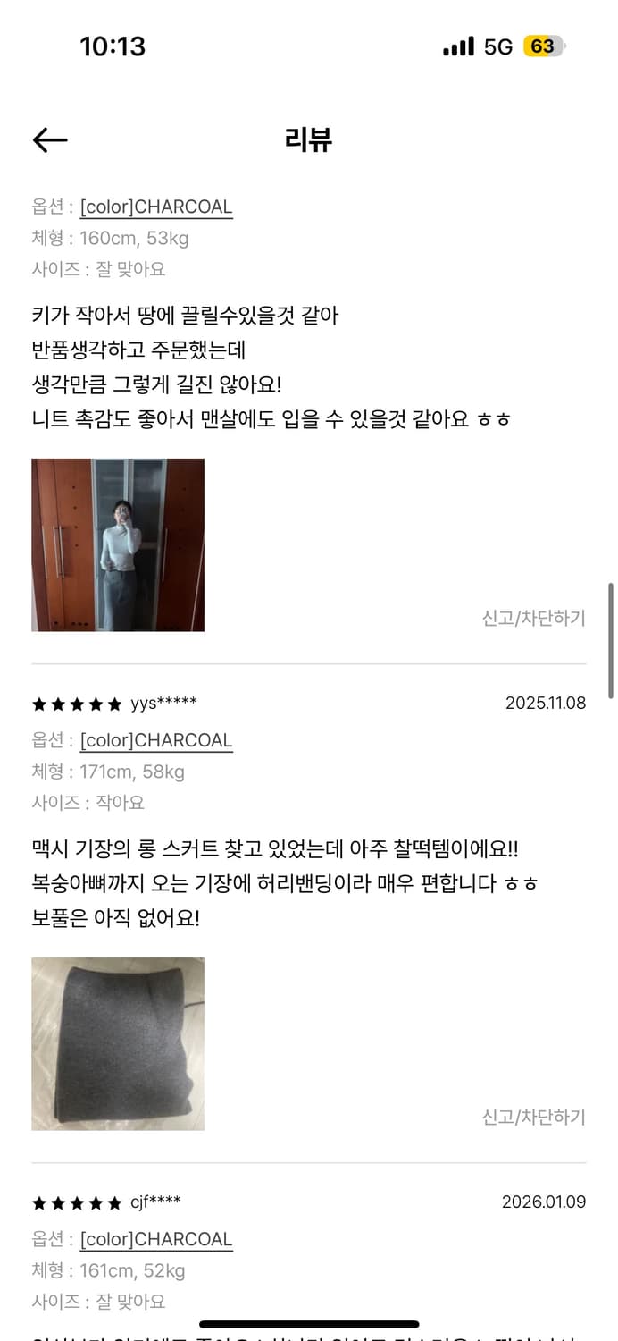 포트오브콜 차콜 니트 롱스커트  상품이미지7