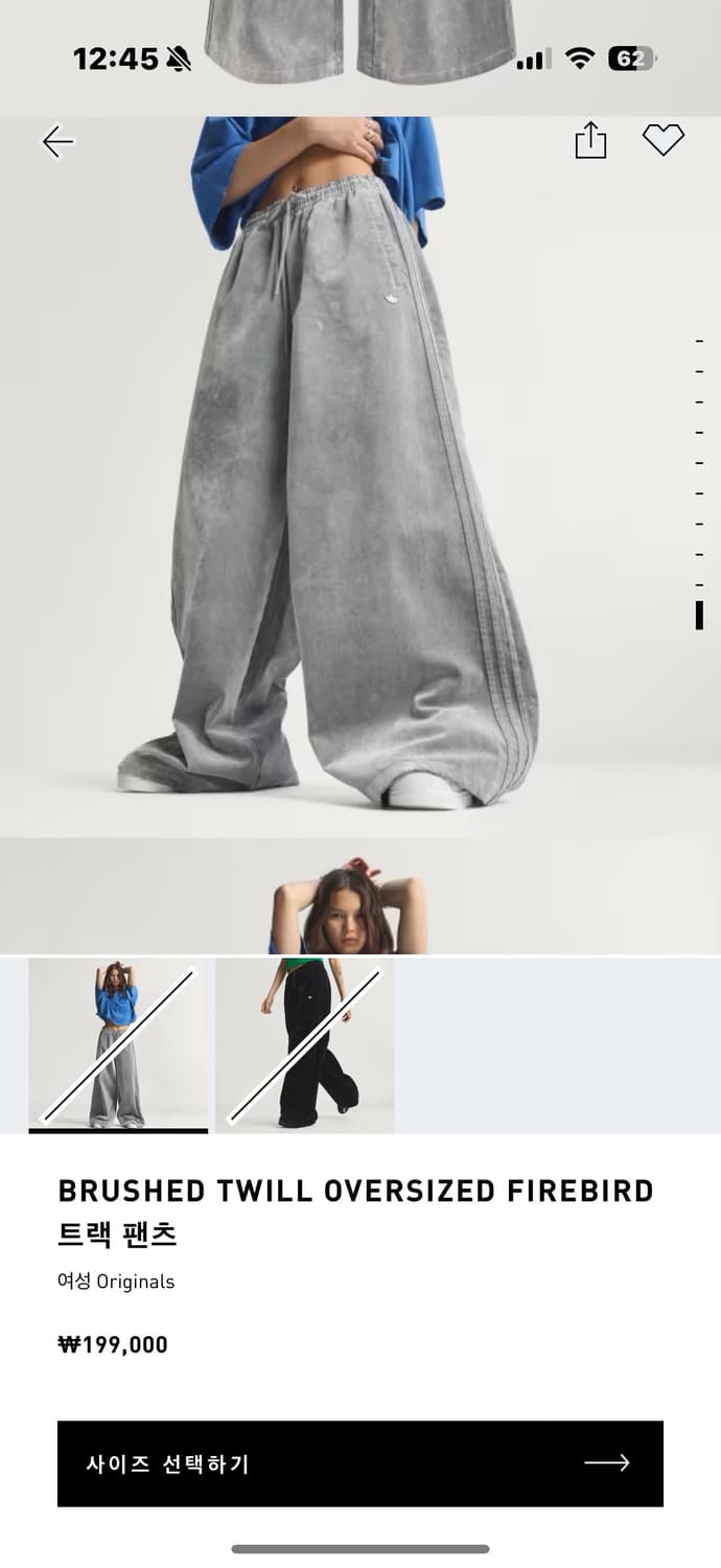 아디다스 브러쉬드 트윌 오버사이즈 팬츠  상품이미지2