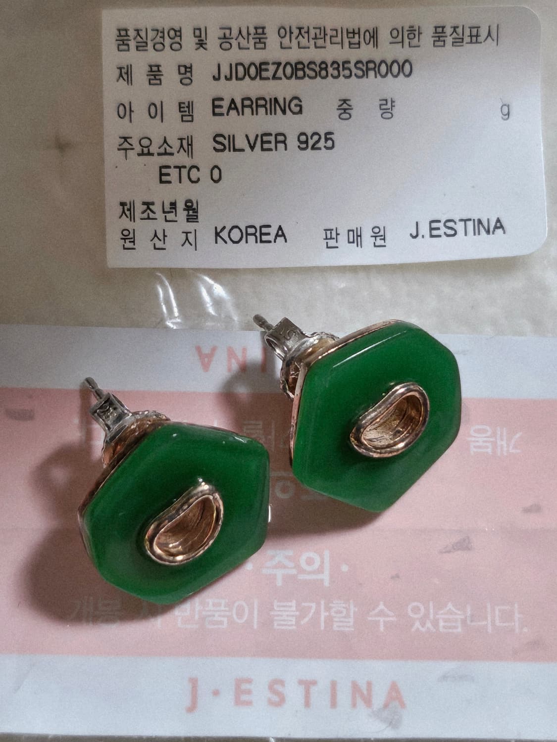 제이에스티나 Dewore Green 925 실버 귀걸이 상품이미지10