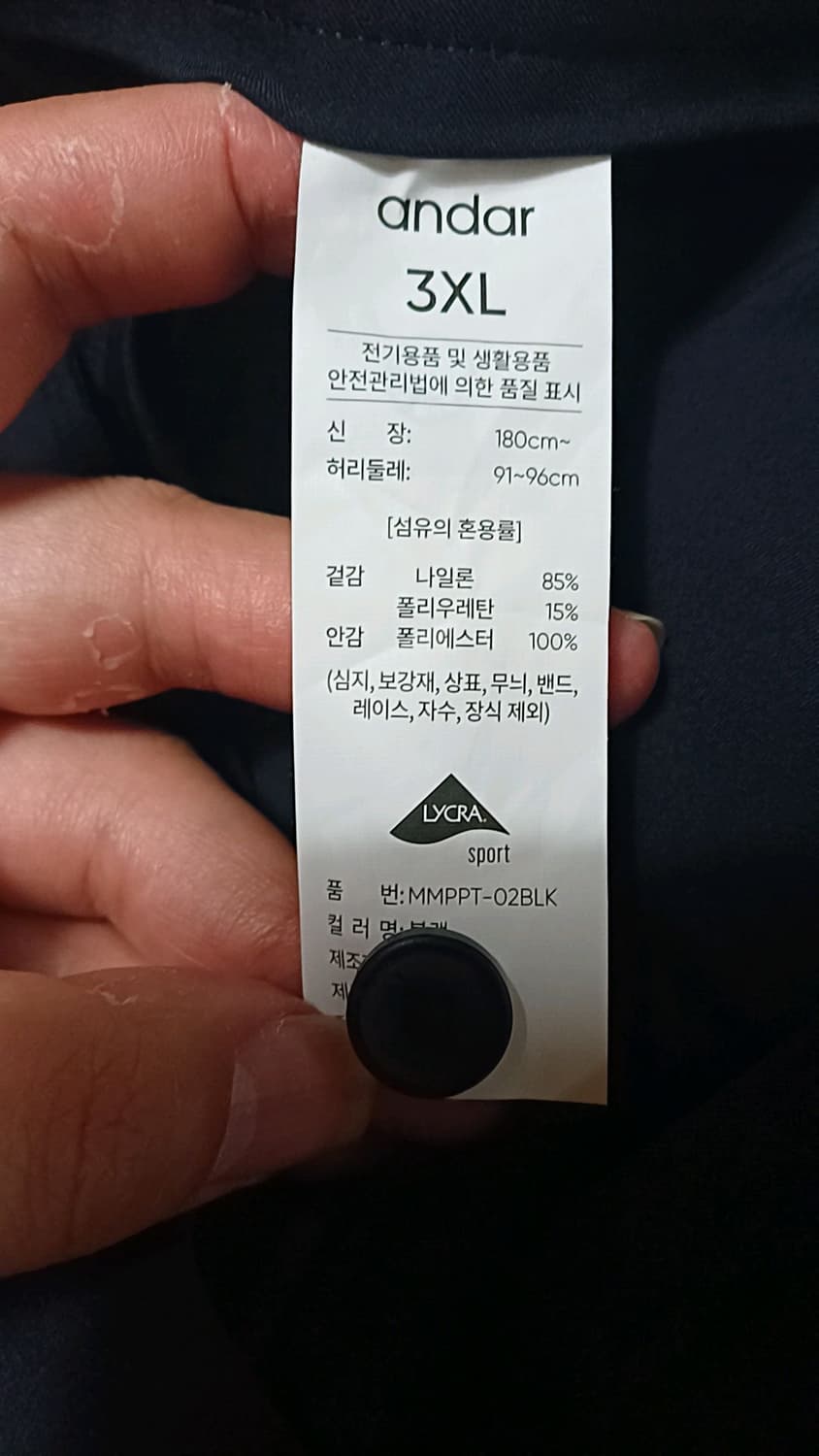 안다르 미사용 냉감기능성 여름골프바지 37인치 기장105 상품이미지5