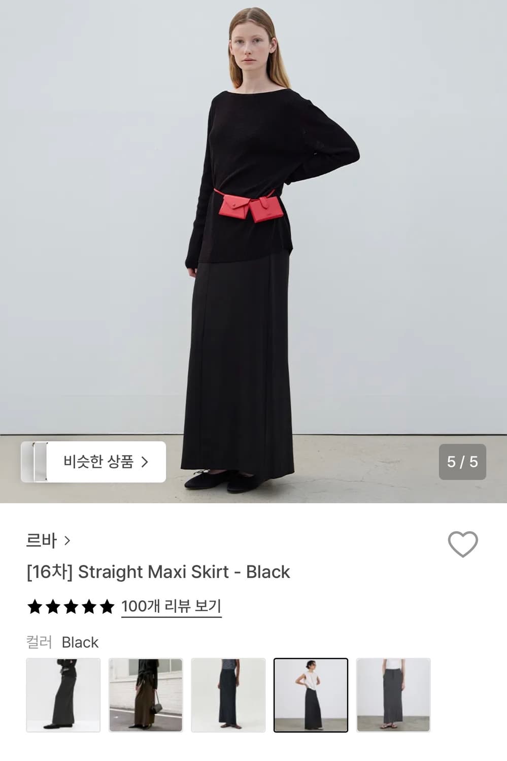 르바 straight maxi skirt 상품이미지4