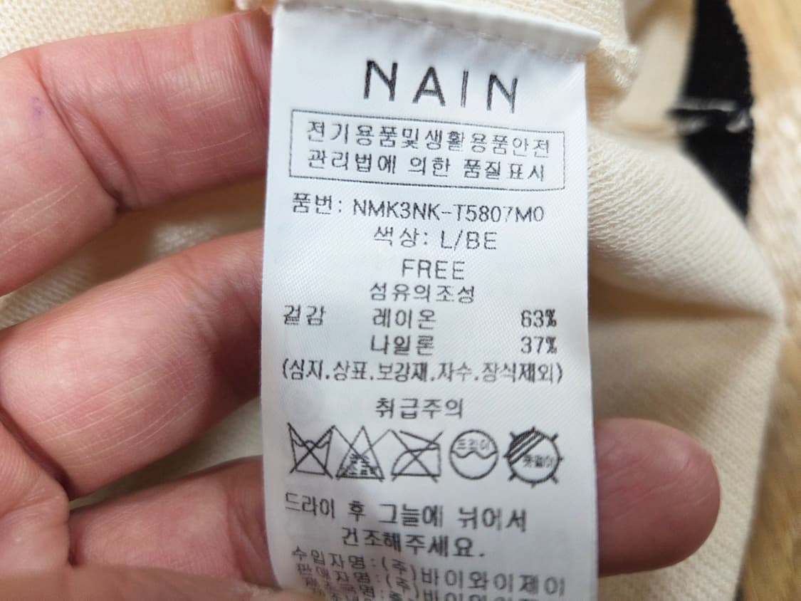 나인(NAIN) 라운드배색 니트 55-66 새상품 상품이미지4