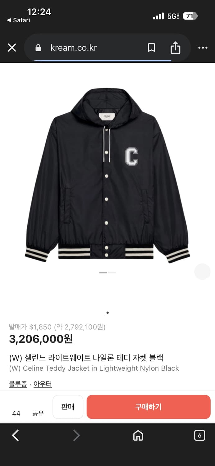 정품 셀린느 여성 오버핏 라이트웨이트 나일론 테디 자켓 블랙  상품이미지1