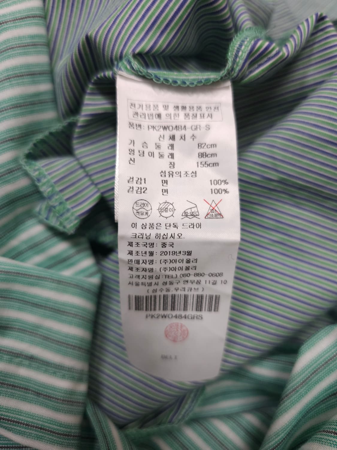 플라스틱아일랜드 스트라이프 원피스 S 상품이미지6