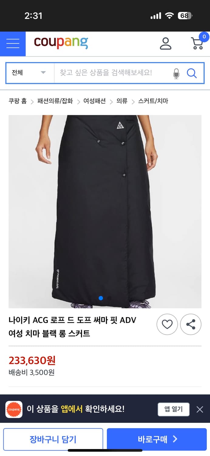 나이키 ACG 하이 웨이스트 트레일 스커트 상품이미지2