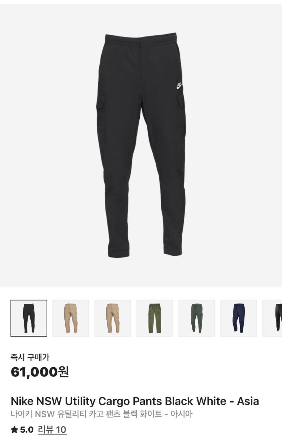 나이키 NSW 유틸리티 카고 팬츠  상품이미지1