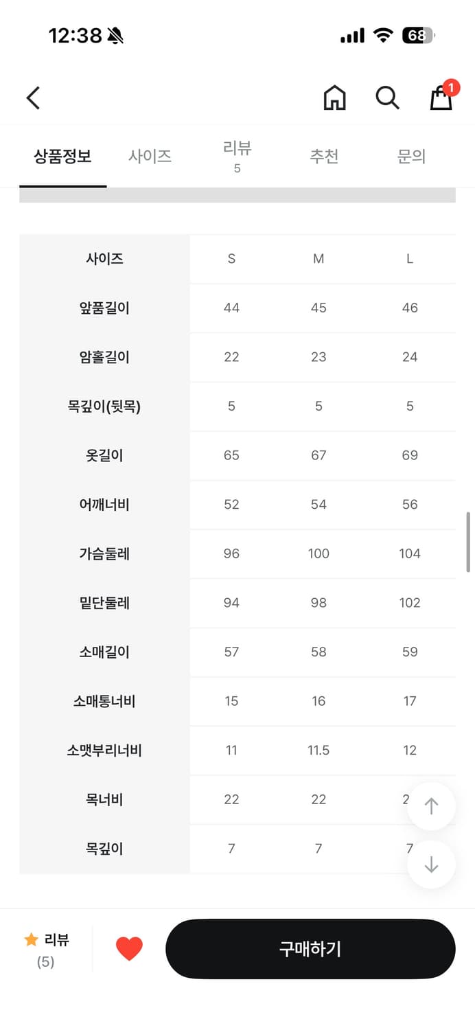 에잇세컨즈 크로쉐 풀오버 긴팔 베이지 상품이미지3