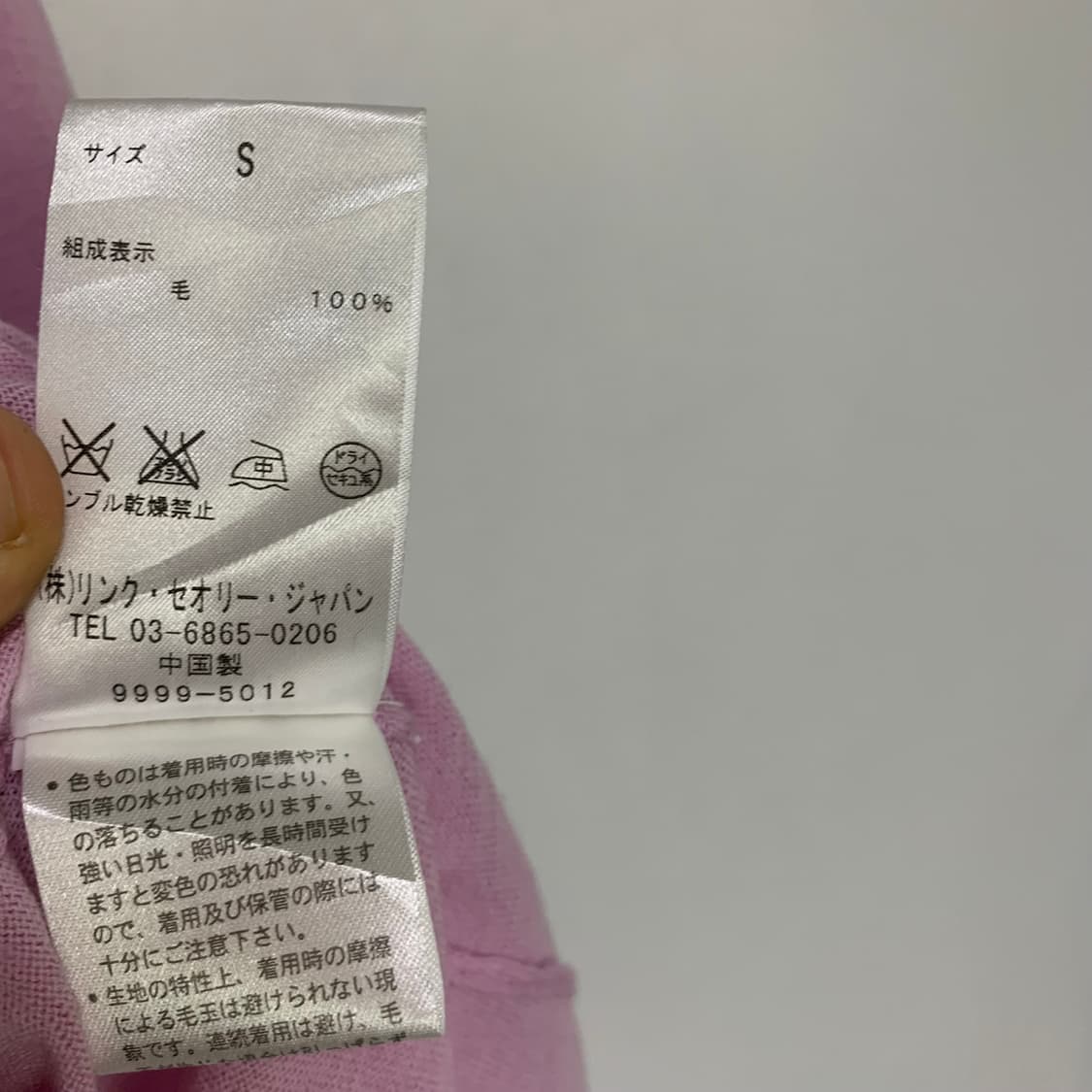 Theory 띠어리 쿨핑크 브이넥 빈티지 긴팔 니트 S 상품이미지4