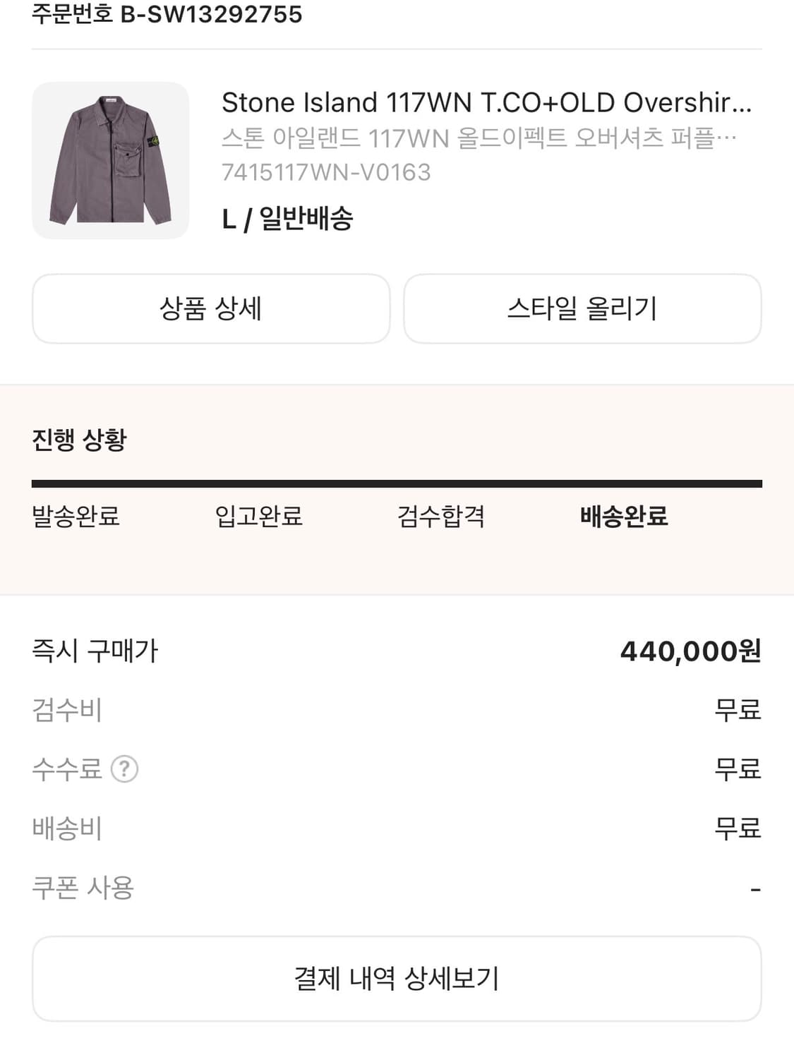 스톤아일랜드 올드이팩트 오버셔츠 퍼플 L 상품이미지8