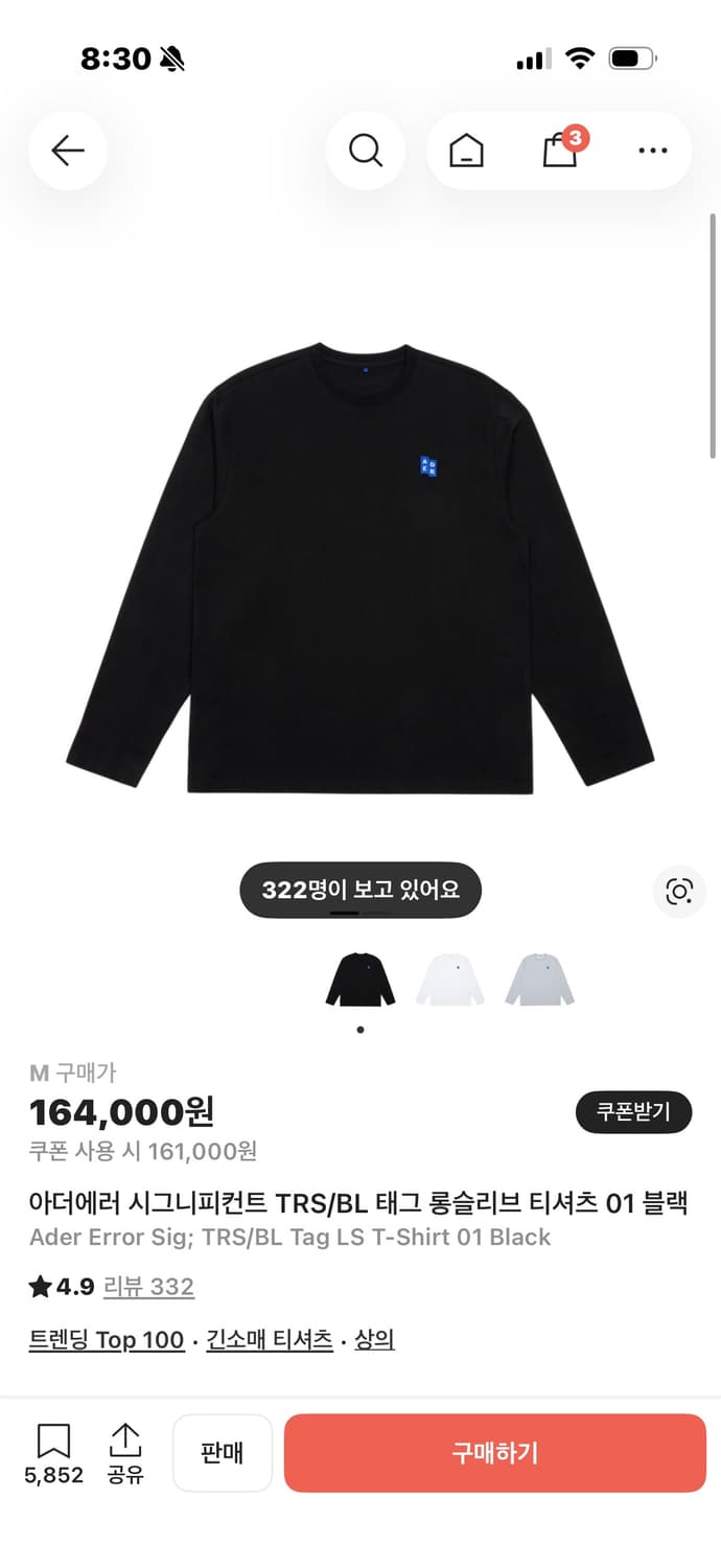 아더에러 롱슬리브 판매합니다 상품이미지1