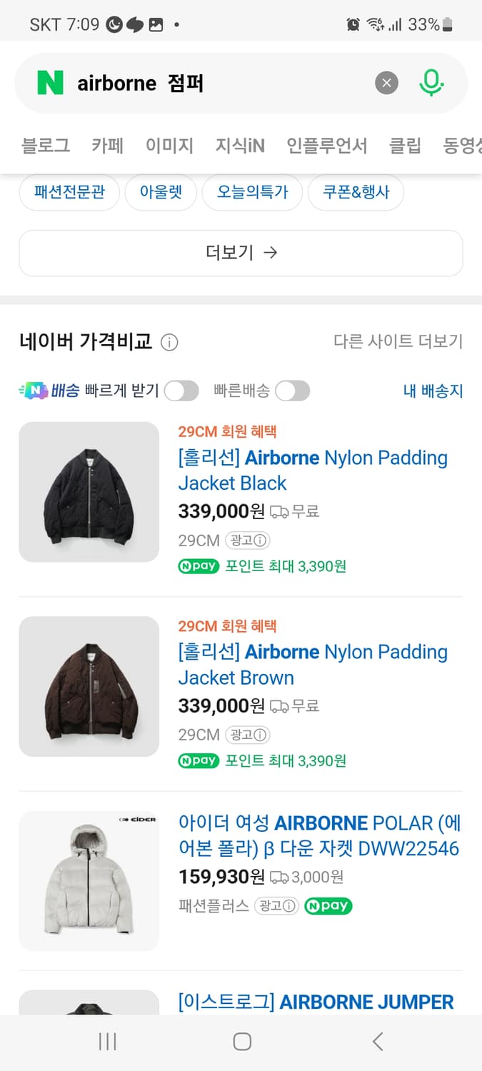 AIRBORNE 블랙 봄버 자켓 남성 105 상품이미지9