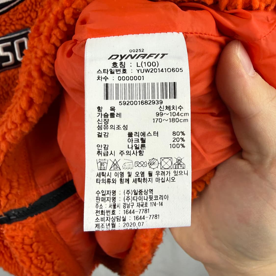 (L) 다이나핏 양털 플리스 자켓 오렌지 상품이미지5