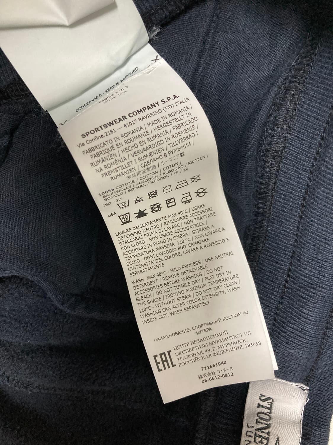 스톤아일랜드 트랙수트 셋업 주니어 14Y S-M 상품이미지10