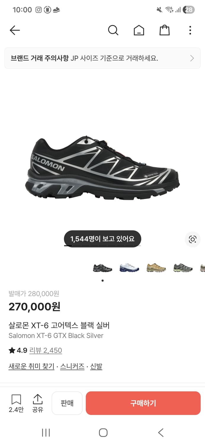 살로몬 고어텍스 275 상품이미지1