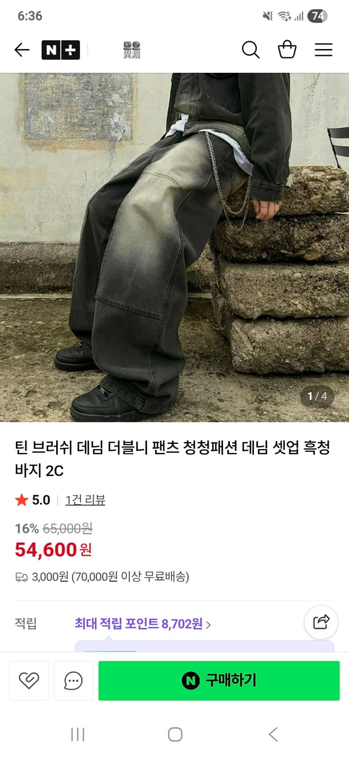 틴 브러쉬 데님 더블니 와이드 팬츠 M 상품이미지2