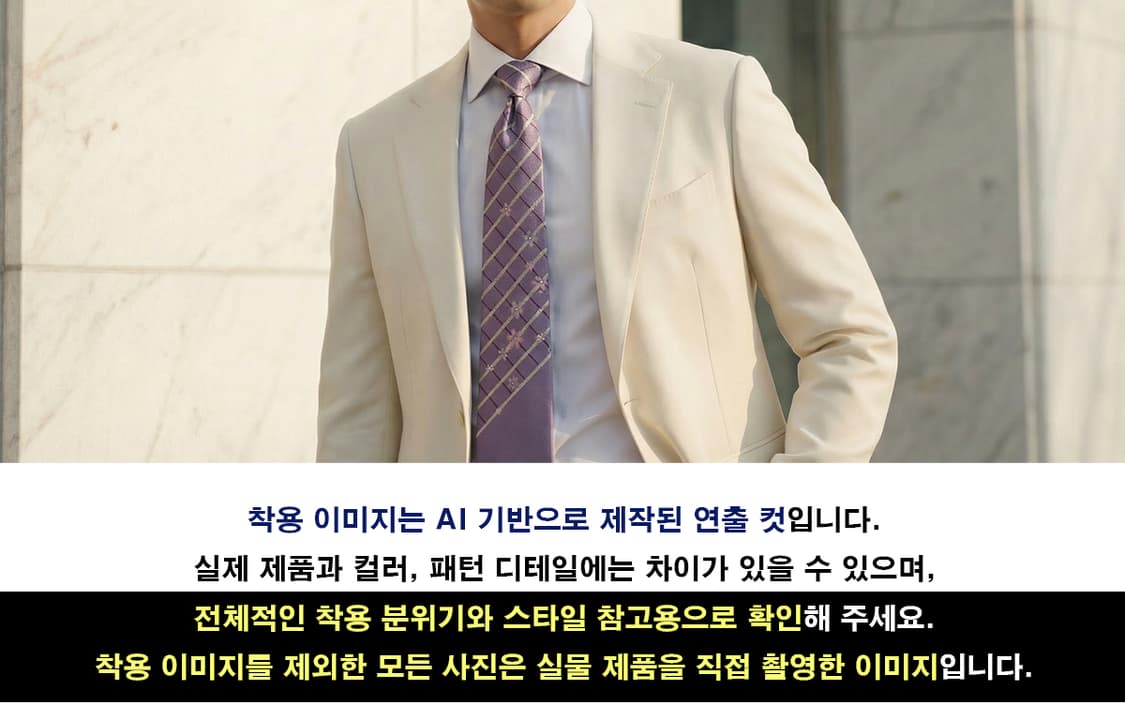 크리지아 실크 바이올렛 패턴 넥타이 9.3cm A등급 A19505
 상품이미지3