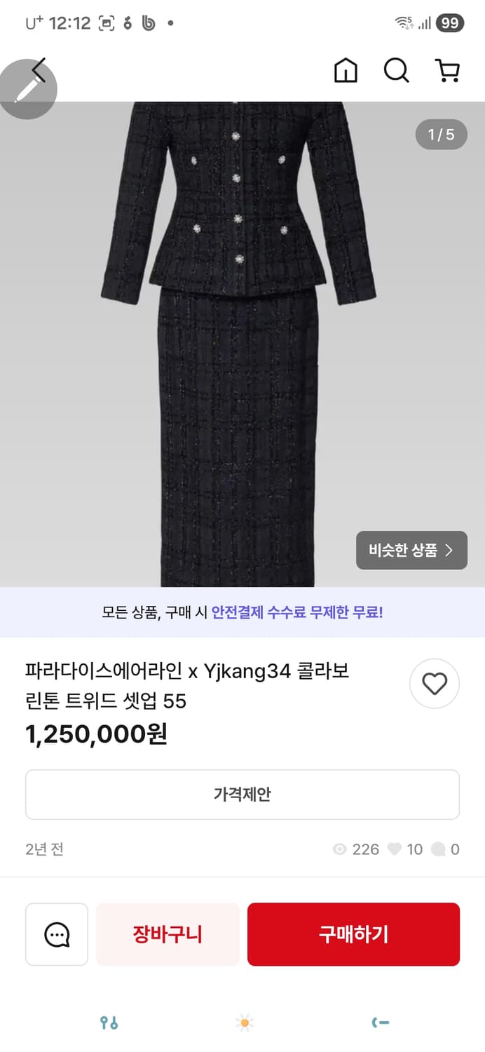 블랙 투피스 셋업  상품이미지7