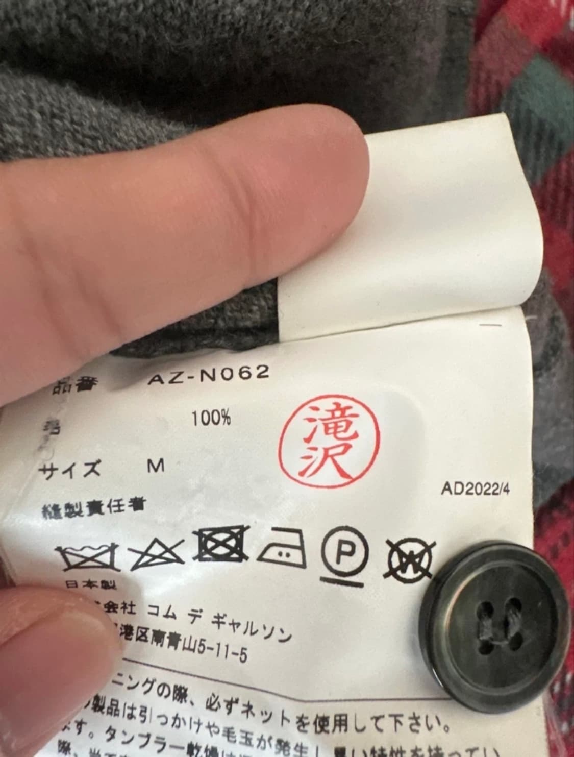 꼼데가르송 회색 가디건 M 상품이미지2