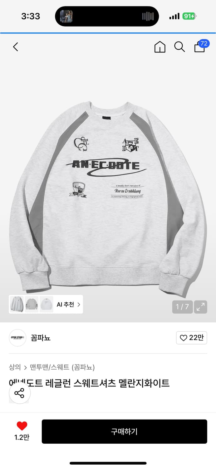 꼼파뇨 맨투맨 상품이미지1