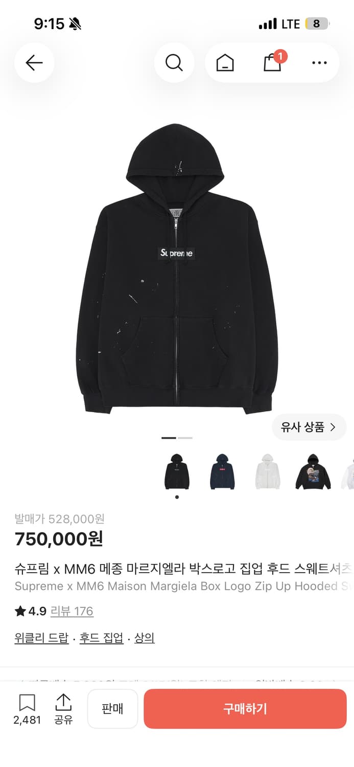 슈프림 마르지엘라 L사이즈 상품이미지1