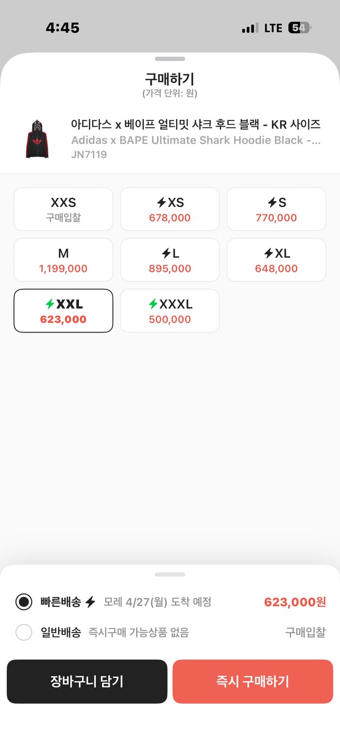 아디다스 x 베이프 콜라보 후드집업 상품이미지6