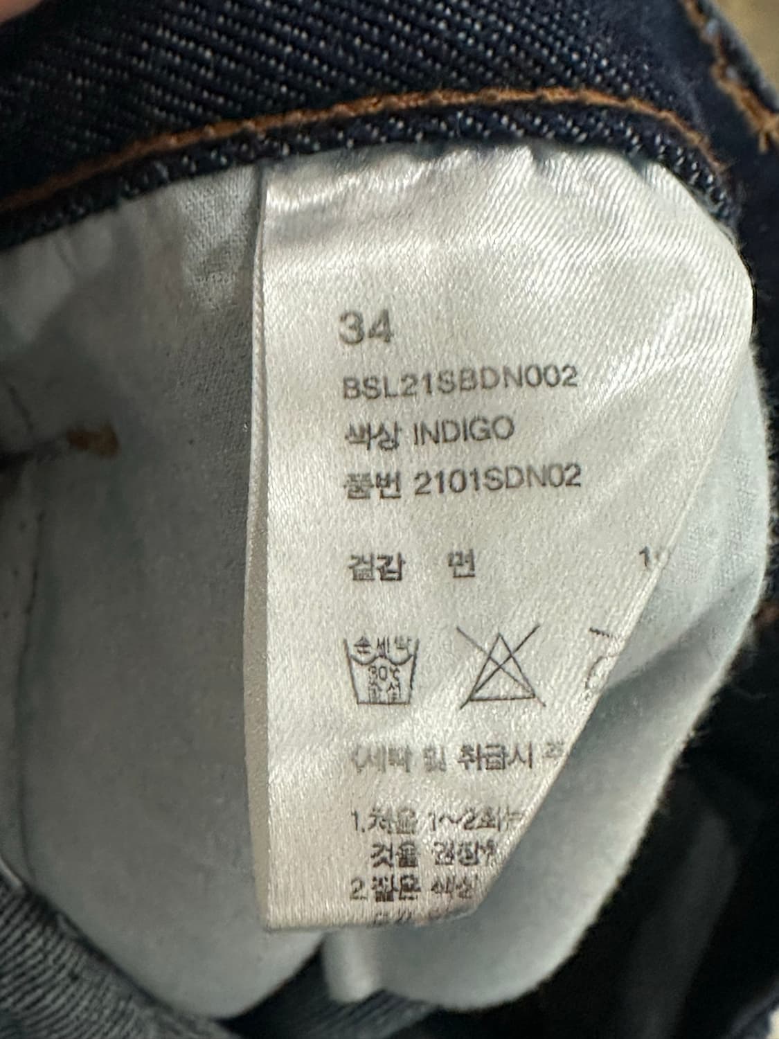 비슬로우 청반바지 34 상품이미지4