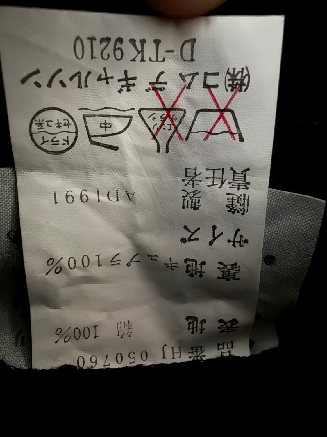 꼼데가르송 옴므 by Keiichi Tanaka , AD 1991  상품이미지4