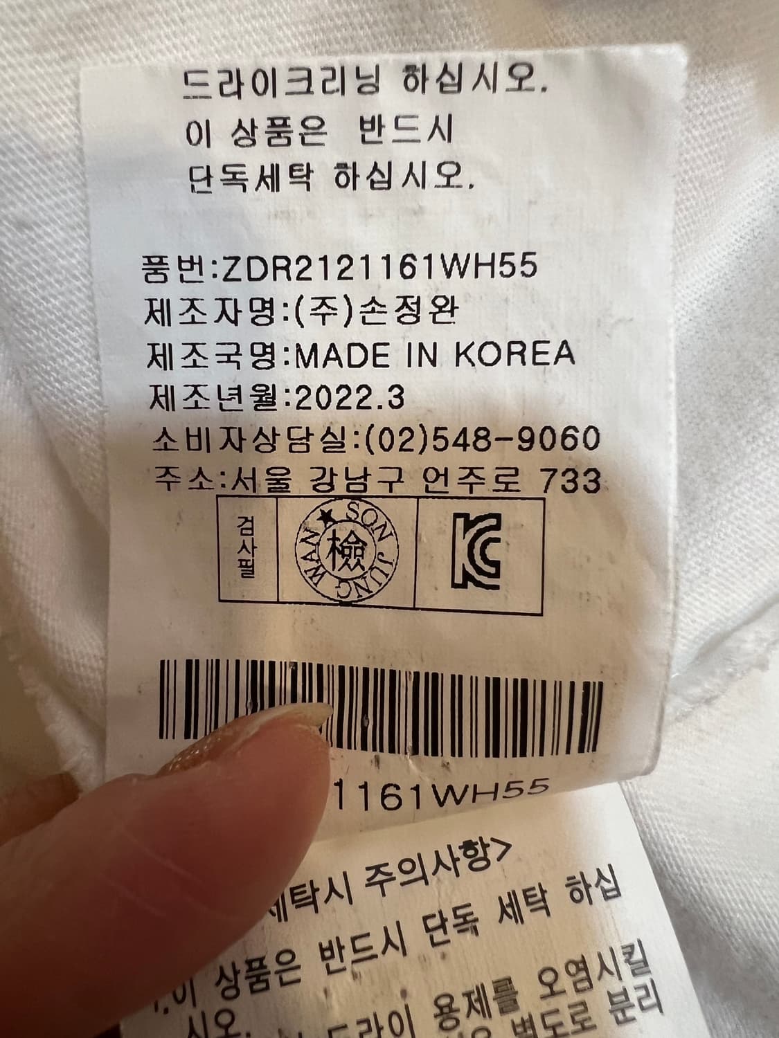 손정완 여성 아이보리 코튼라운드티셔츠  상품이미지7