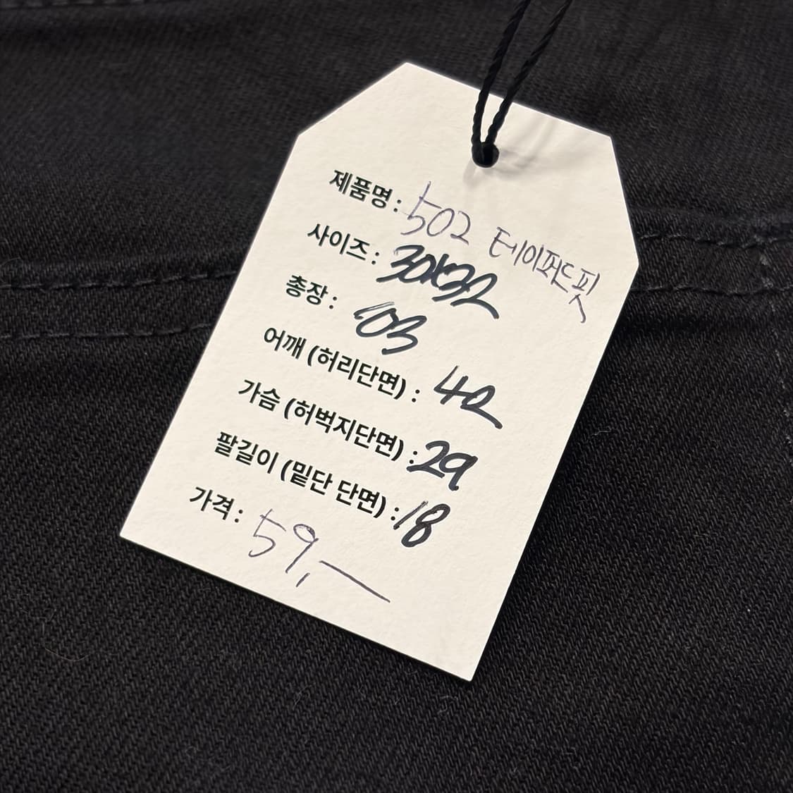 [30x32] 리바이스 502 테이퍼드핏 데님 팬츠 블랙진 D856 상품이미지5