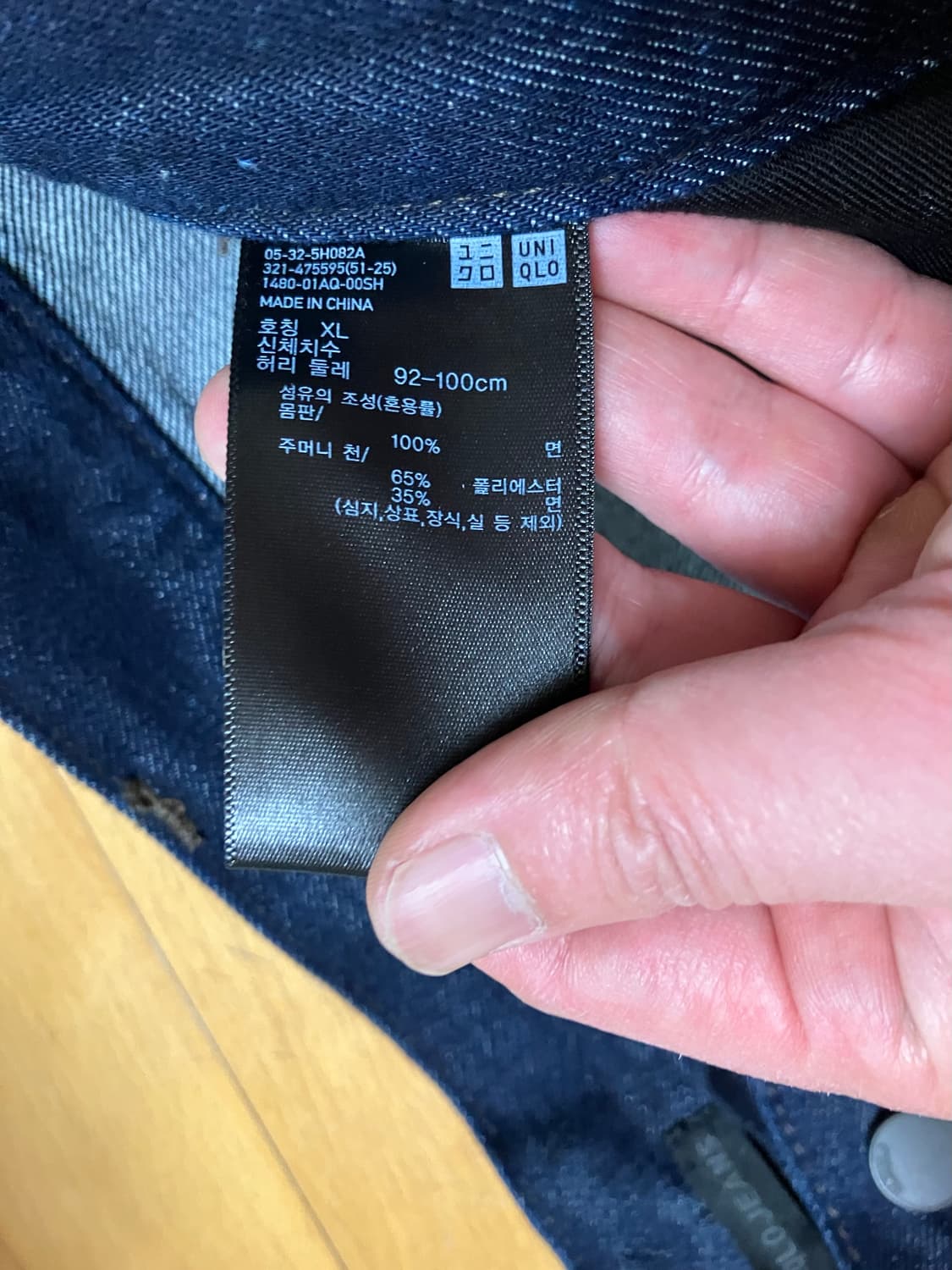 유니클로 와이드테이퍼드진 XL 진청 상품이미지4