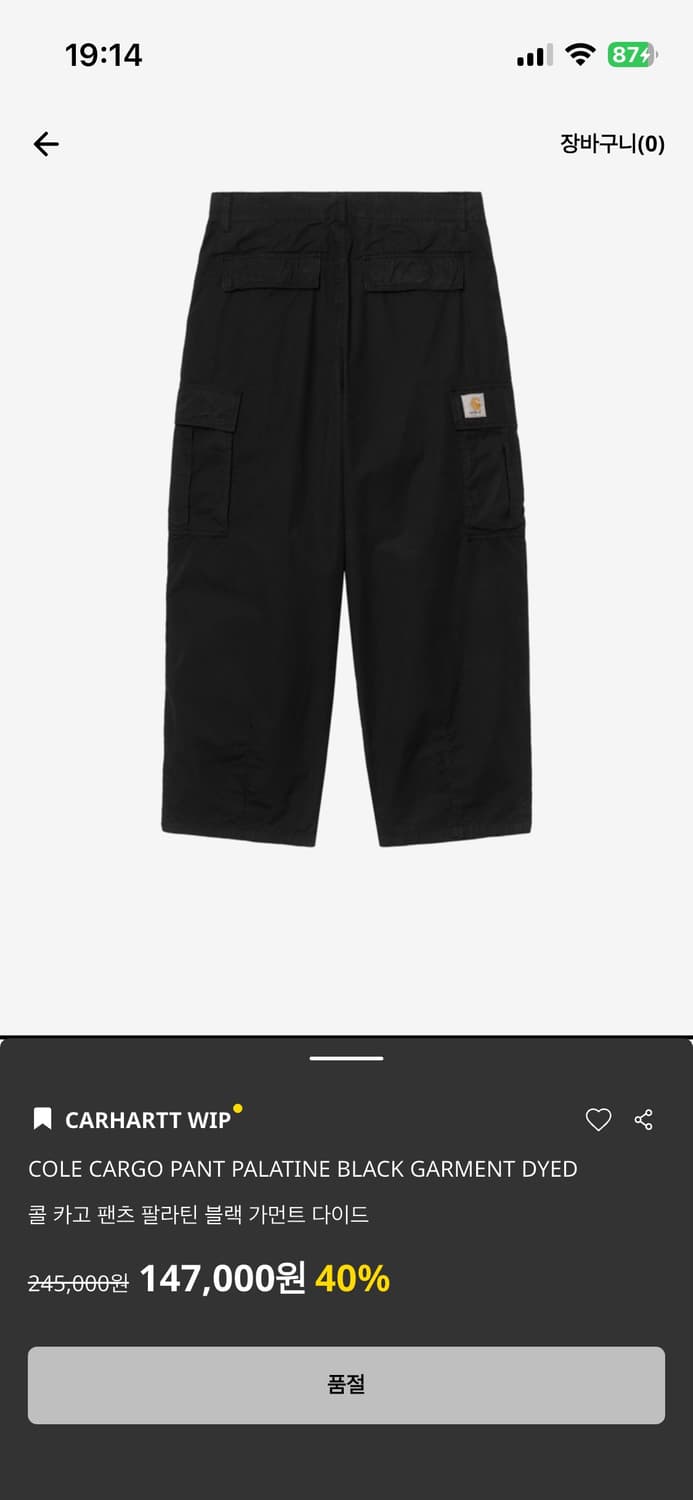 칼하트윕 콜 카고 팬츠 팔라틴 블랙 가먼트 팬츠 상품이미지1