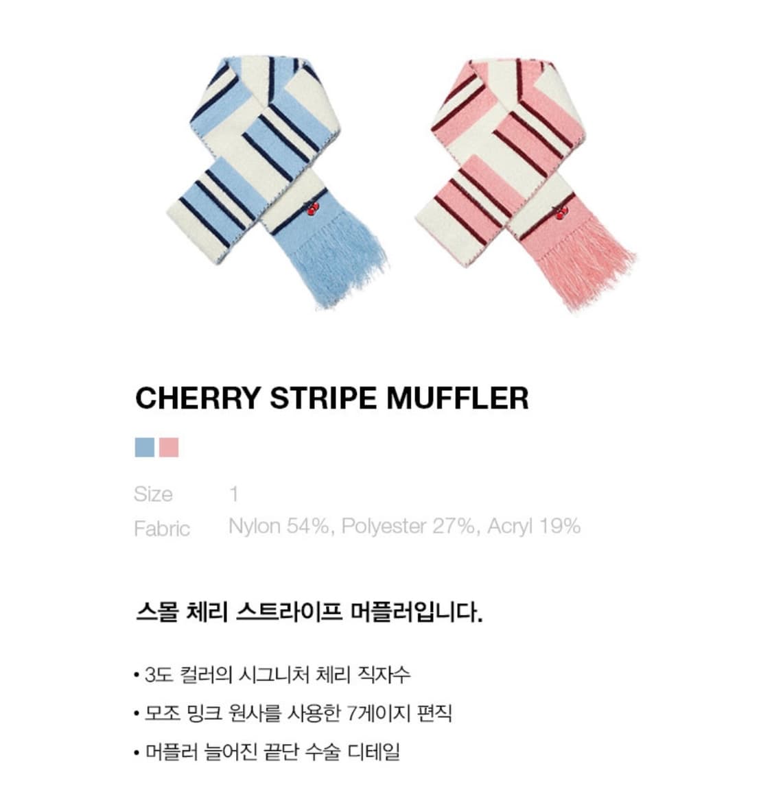 체리 스트라이프 머플러 상품이미지3