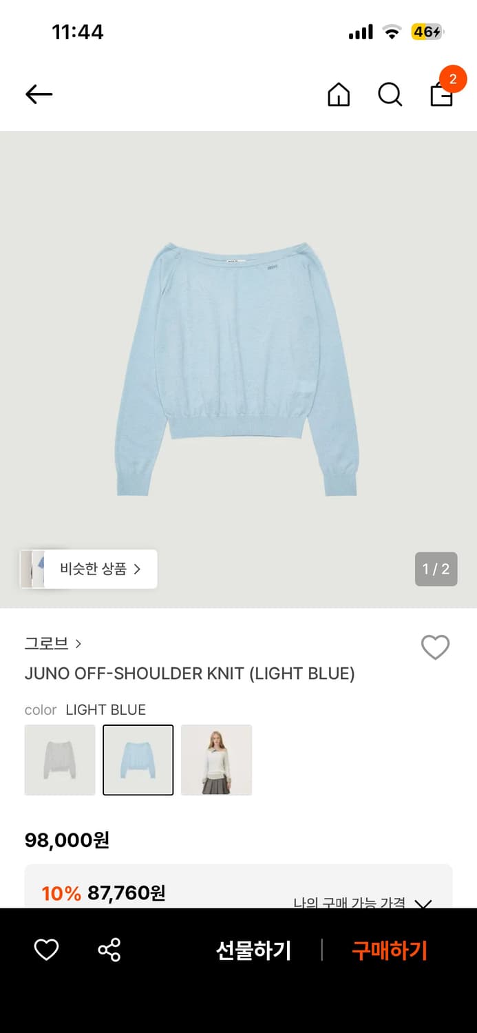 그로브 JUNO OFF-SHOULDER KNIT (새상품) 상품이미지1