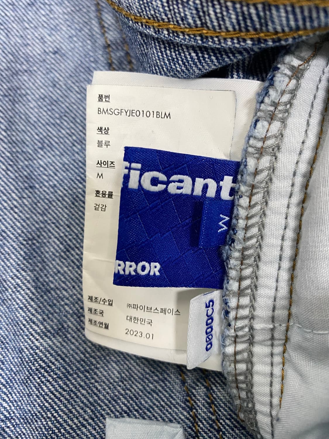 아더에러 시그니피컨트 SV tag jeans 01 M사이즈 상품이미지7