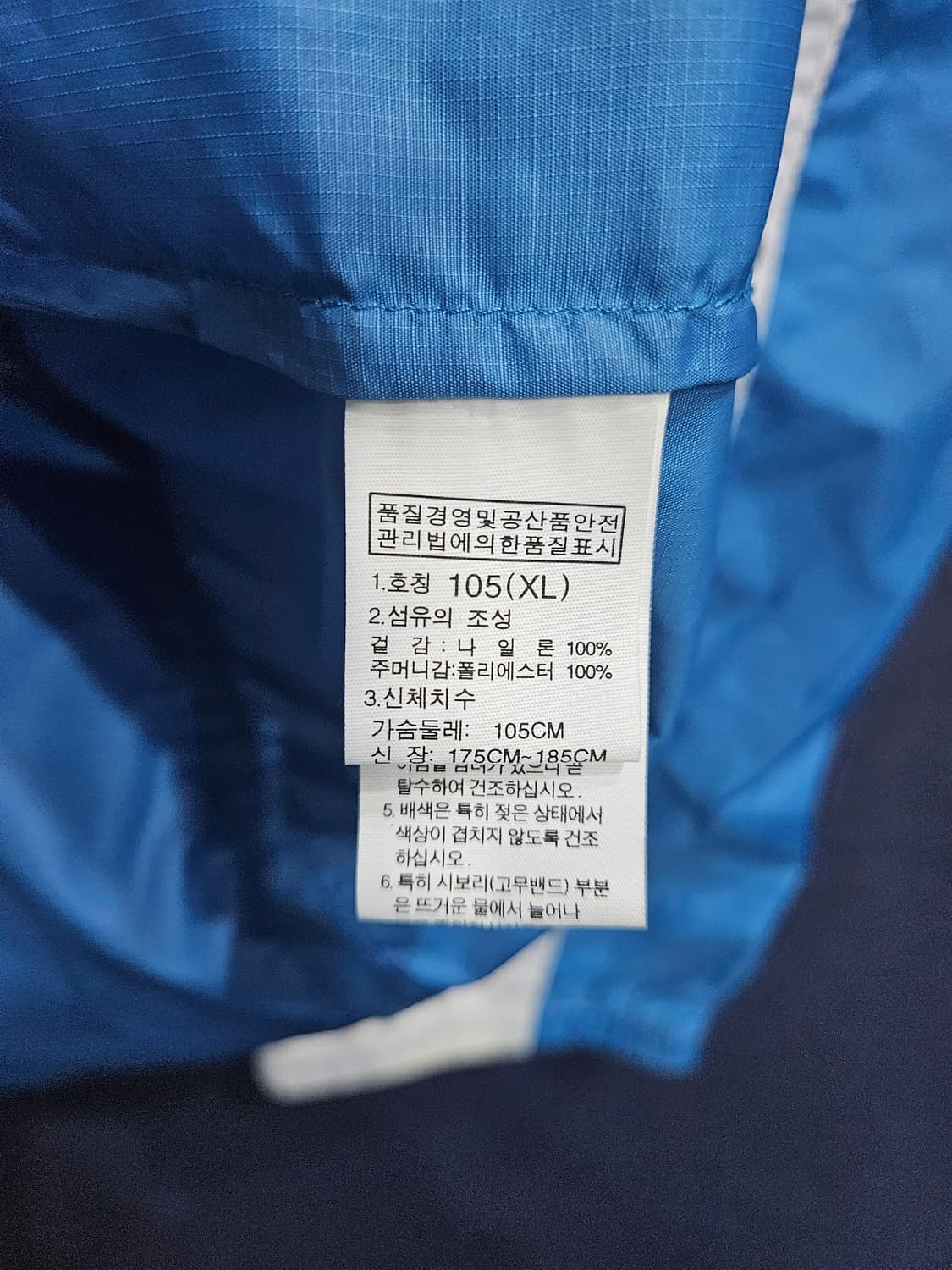 노스페이스 자수로고 화이트 투톤 남성 105 바람막이 자켓  상품이미지10