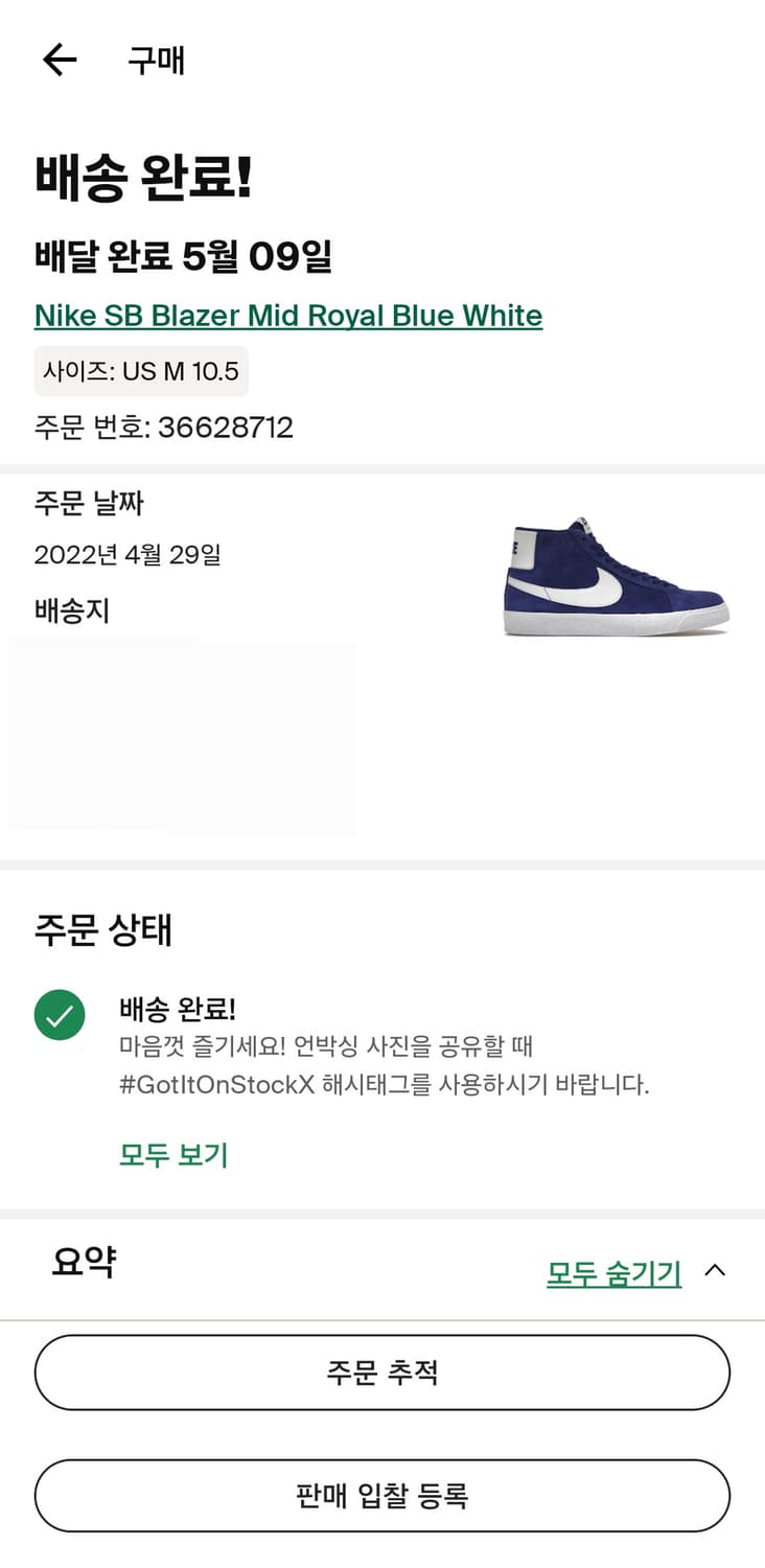 Nike SB Zoom Blazer Mid 상품이미지7