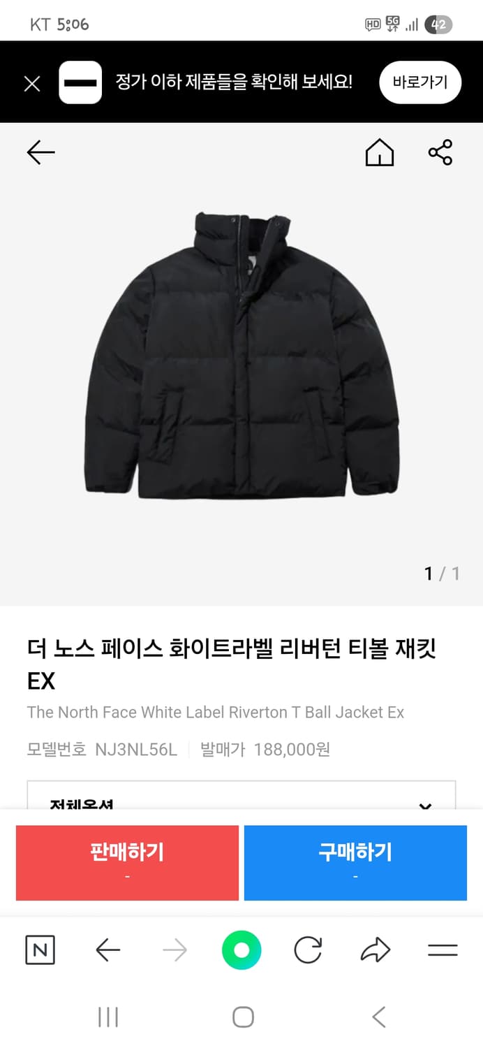 노스페이스 화이트라벨 리버턴 티볼 패딩 L 상품이미지8