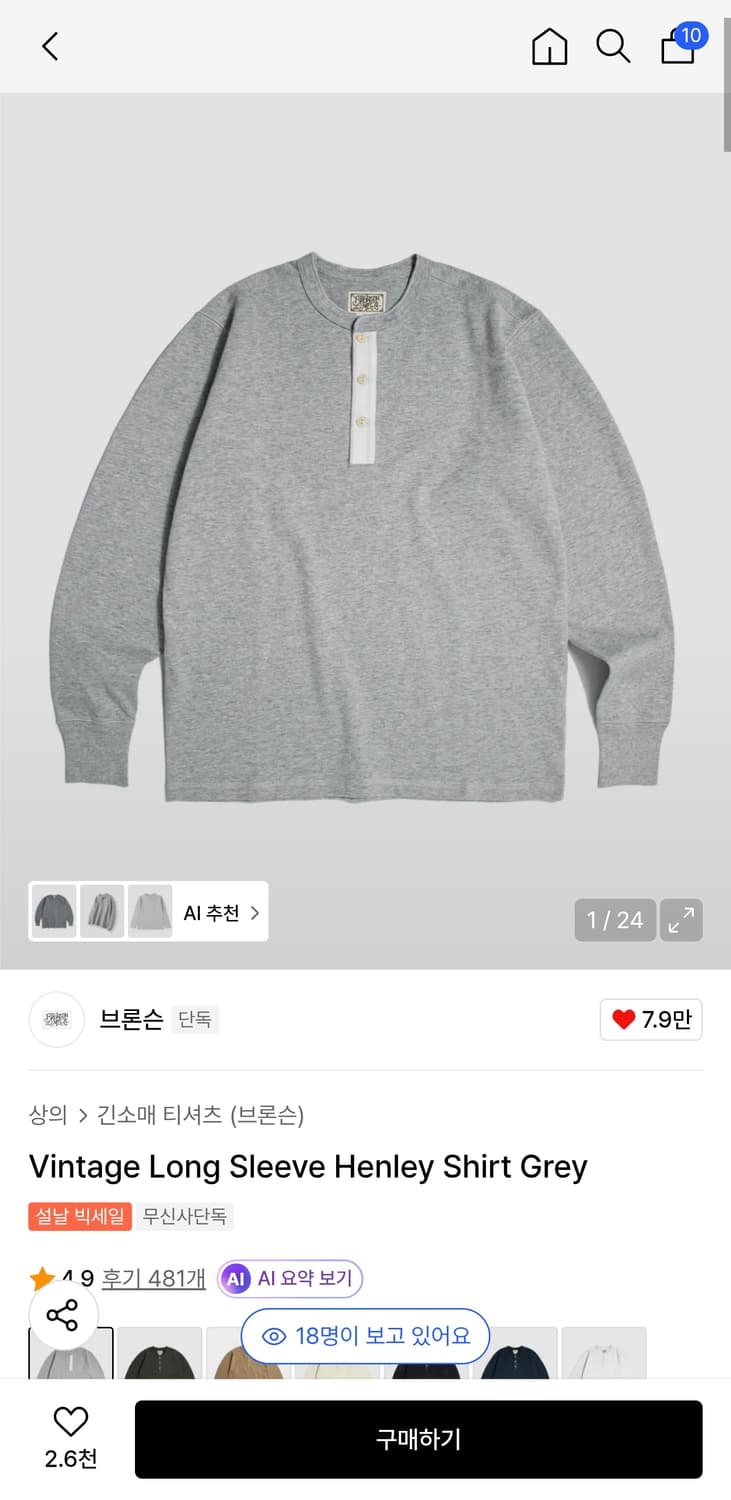 브론슨 헨리넥 XL 그레이 L사이즈감 상품이미지3