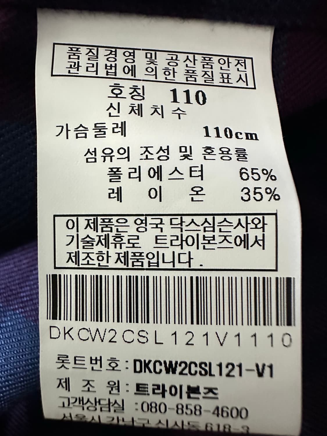 닥스 체크 셔츠 상품이미지4