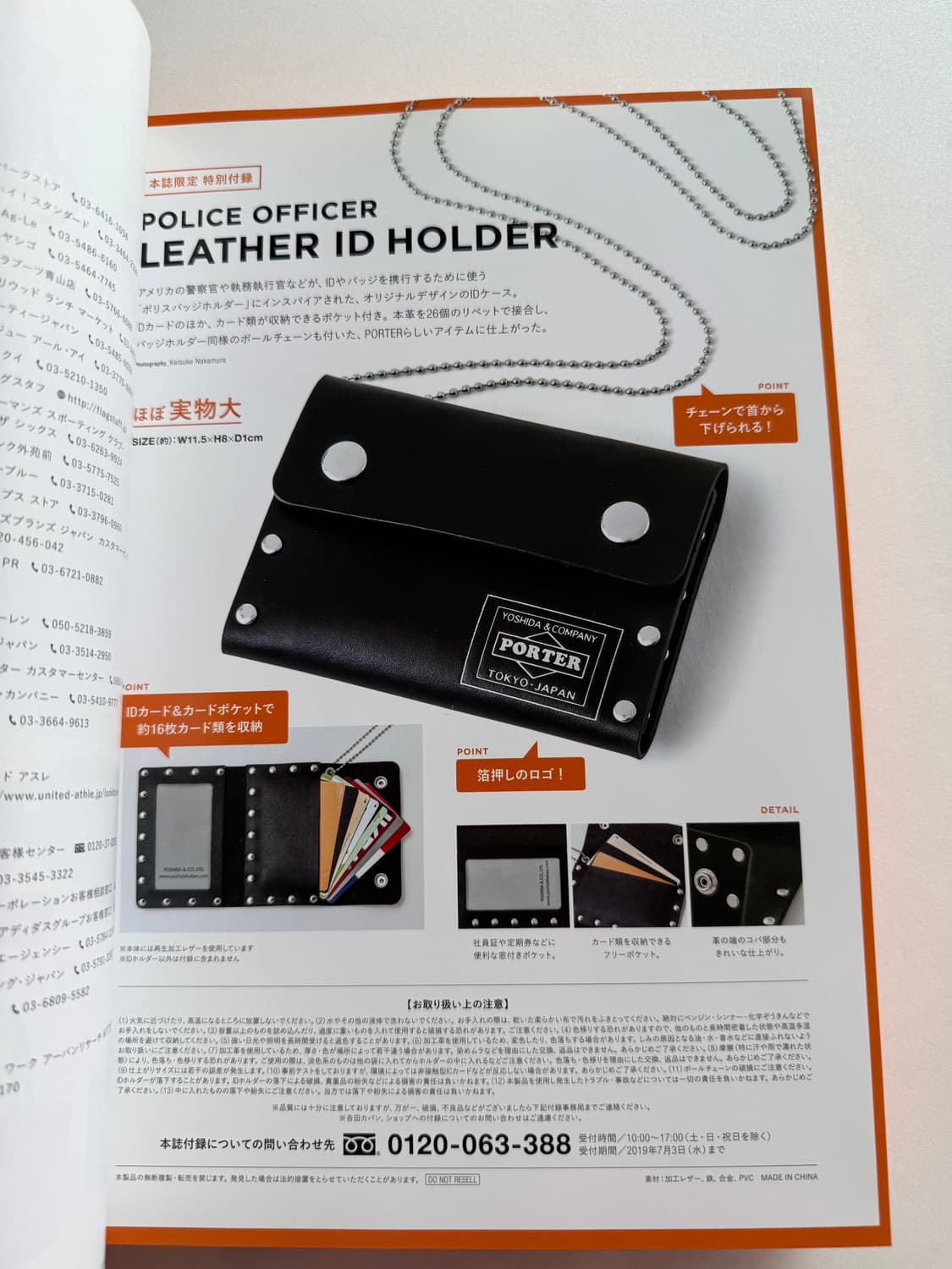 PORTER PERFECT BOOK 무크지 & 카드케이스 판매해요. 상품이미지3