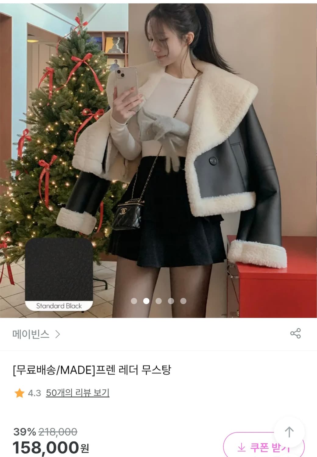 메이빈스 프렌치 레더 숏 무스탕 프리사이즈 상품이미지2