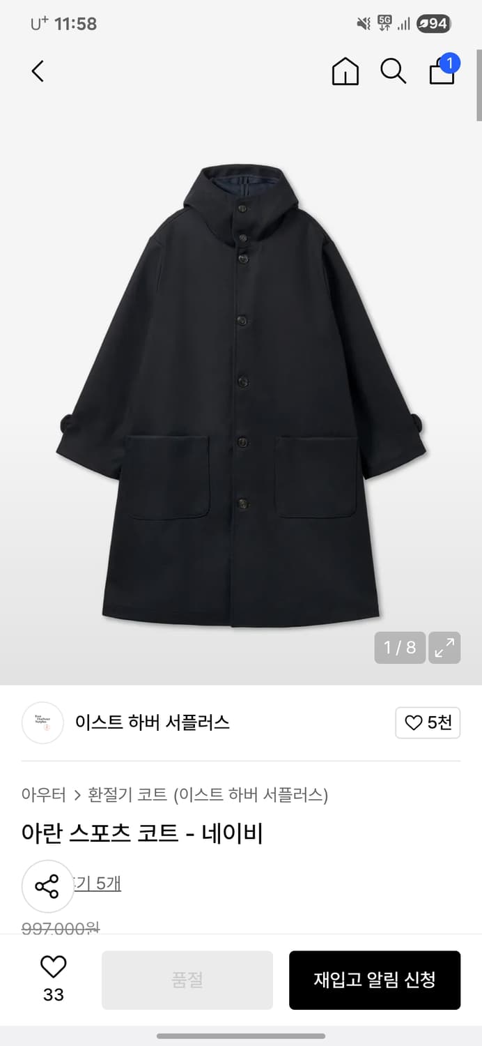 이스트하버서플러스 아란 스포츠 코트 M 상품이미지1