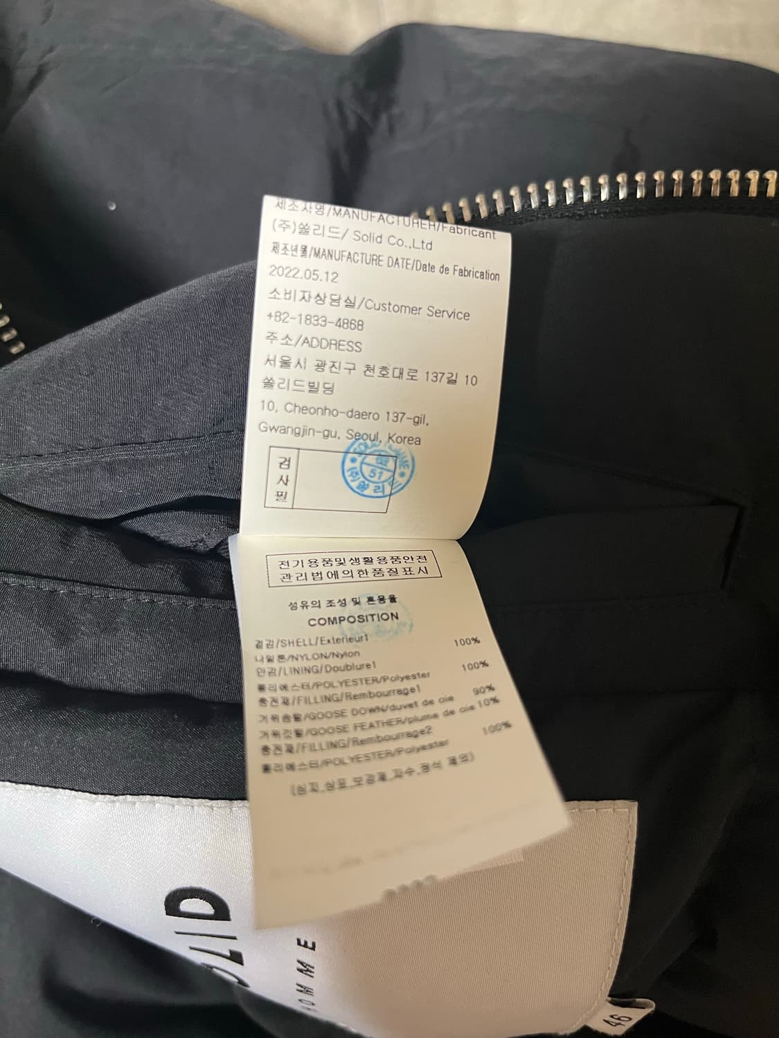 솔리드 옴므 시베리안 구스다운 자켓 46 상품이미지6