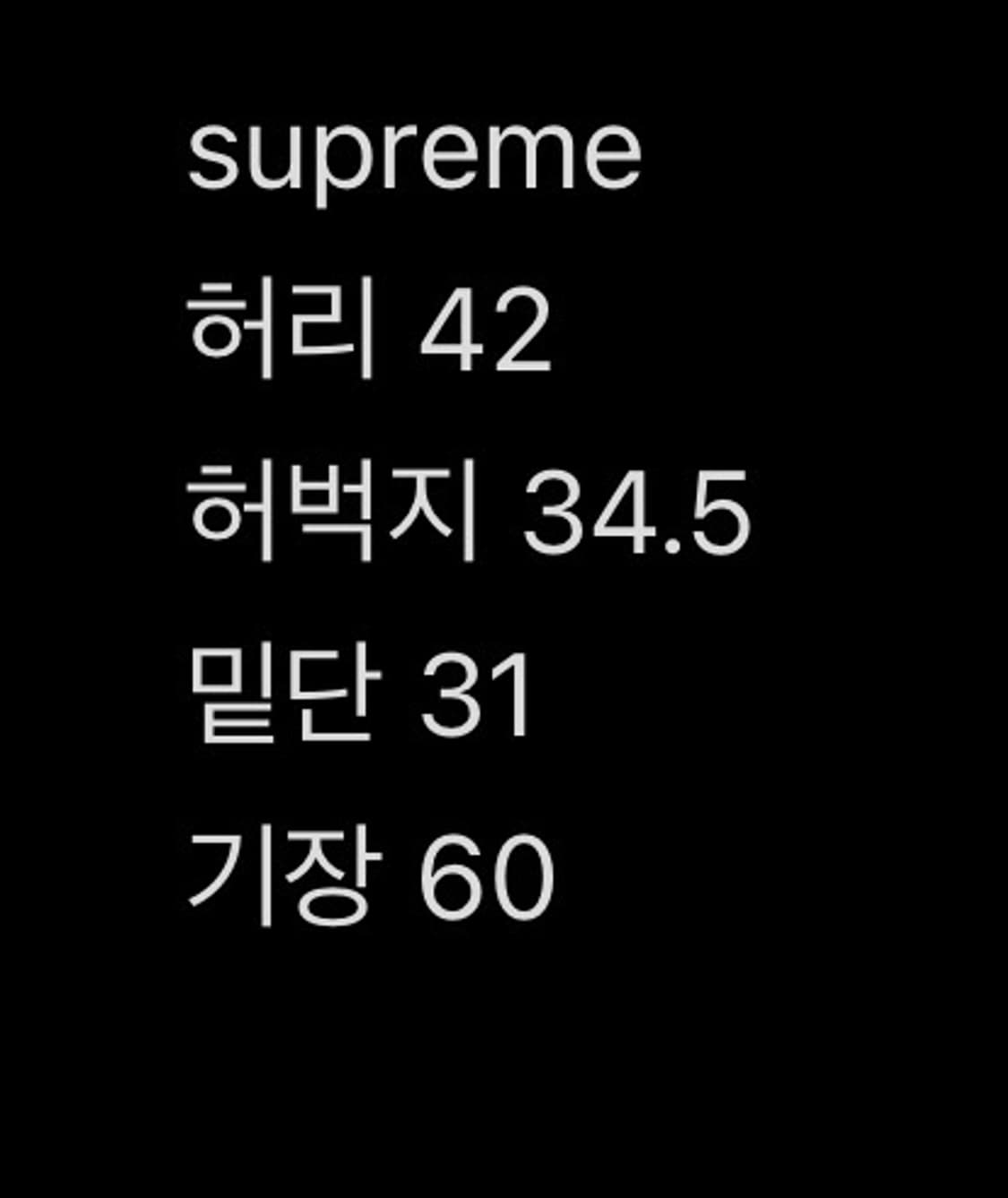 슈프림 베기 데님 쇼츠 반바지 SS25 (32) 상품이미지6