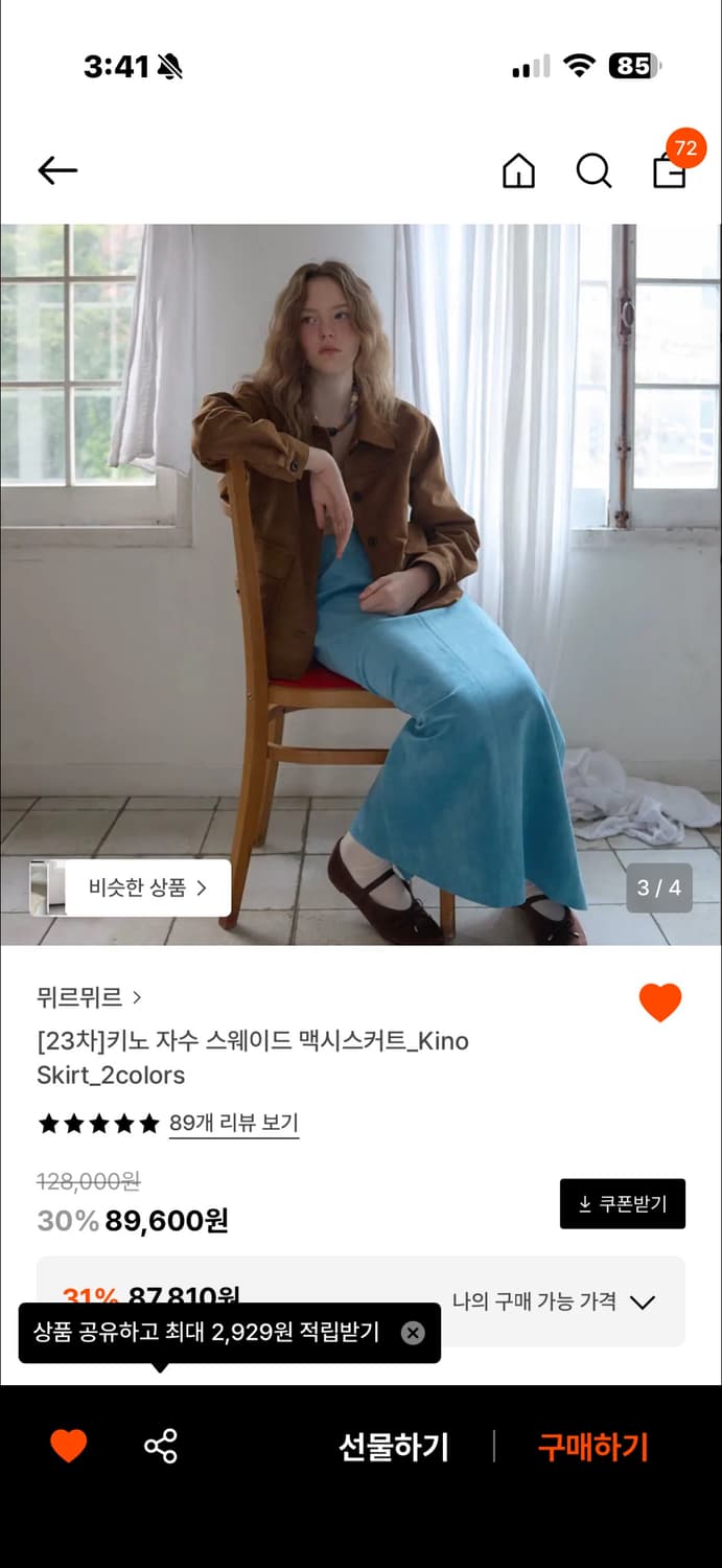 민트색 스커트 상품이미지2