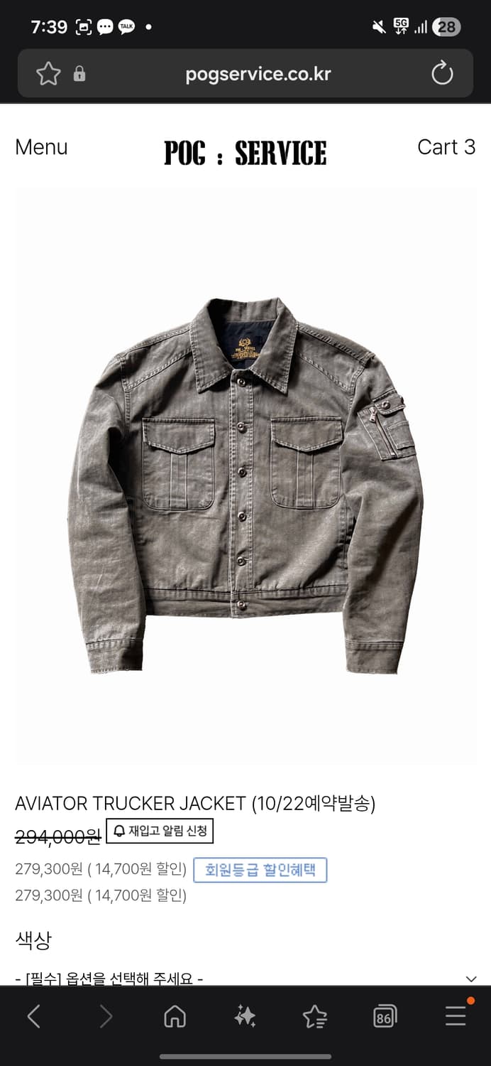 
포그 AVIATOR TRUCKER JACKET 브라운 [차콜 3사이즈] 상품이미지1