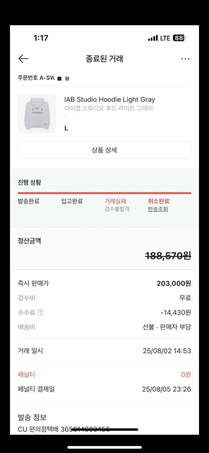새상품)아이앱 스튜디오 후드 라이트 그레이 L 상품이미지4