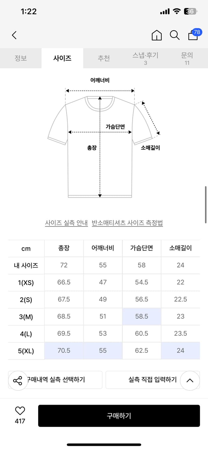 해칭룸 드래곤길들이기 반팔 5 블랙 상품이미지4