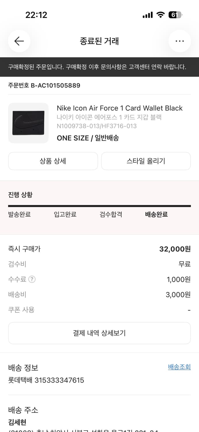 나이키 아이콘 에어포스 1 카드 지갑 블랙 상품이미지4