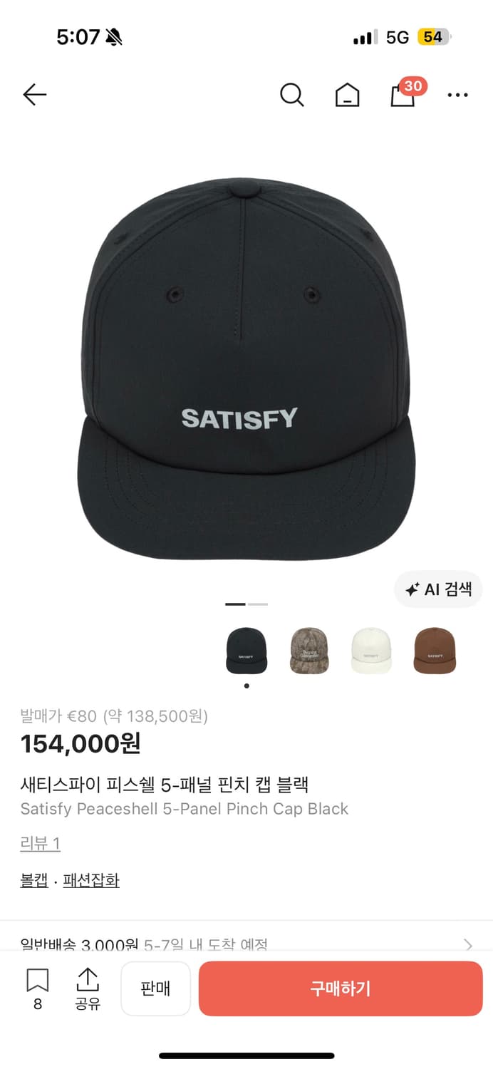 세티스파이 5패널 러닝 캡 상품이미지1
